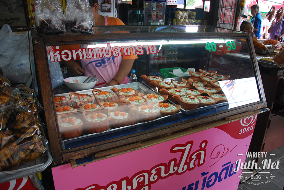 ห่อหมกปลากราย