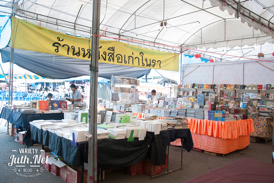 ร้านหนังสือ