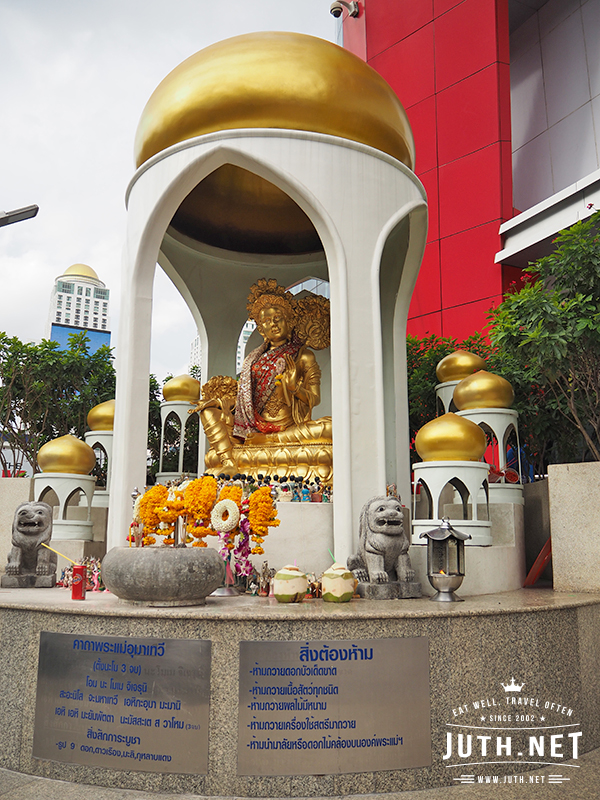 พระแม่อุมาเทวี