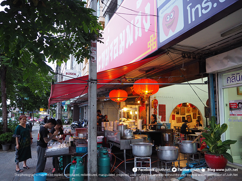 บะหมี่จอมพลัง พุทธมณฑลสาย 1