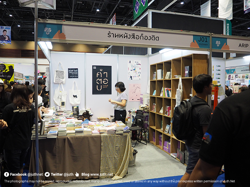 Candide Books (ร้านหนังสือก็องดิด)