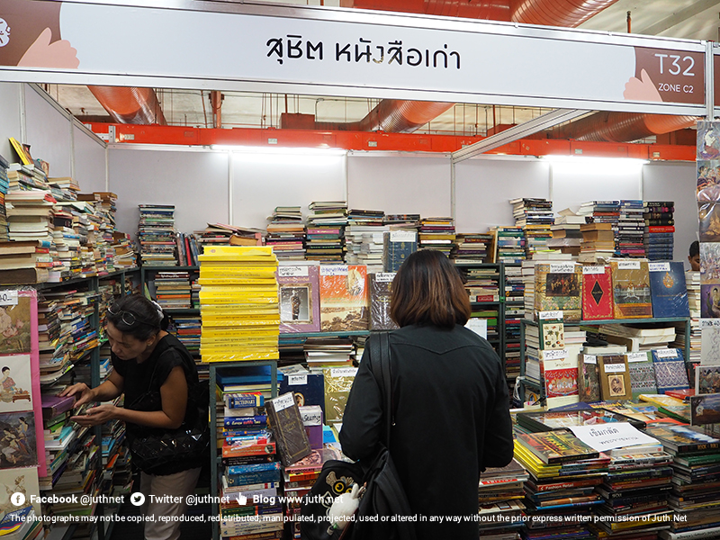 สุชิต หนังสือเก่า T32 Zone C2