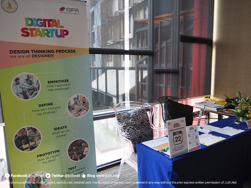 การคัดเลือกผลงานโครงการ Digital Startup รอบที่ 2