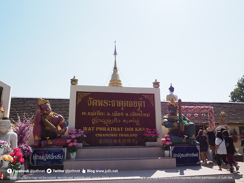 วัดพระธาตุดอยคำ เชียงใหม่