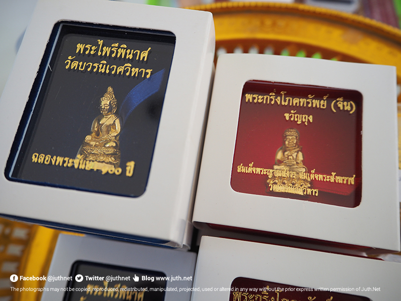 เช่าพระกริ่ง 300 บาท