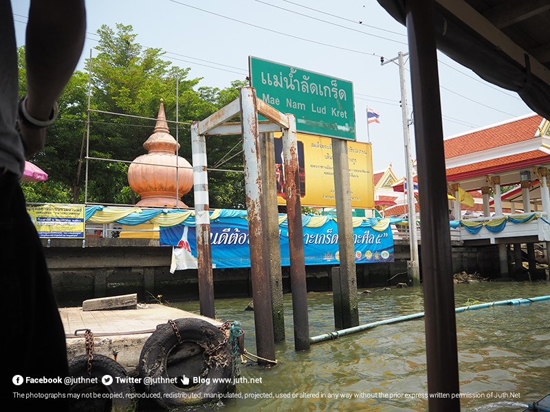 ท่าเรือวัดปรมัยยิกาวาส