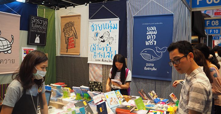 งานสัปดาห์หนังสือแห่งชาติ