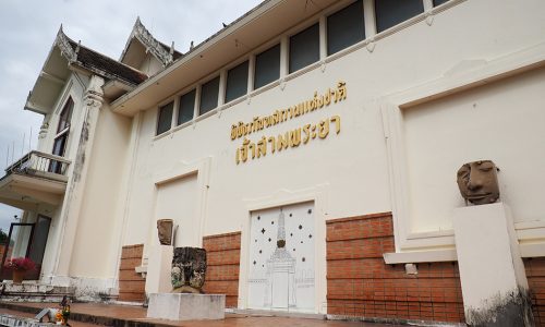 พิพิธภัณฑสถานแห่งชาติ เจ้าสามพระยา