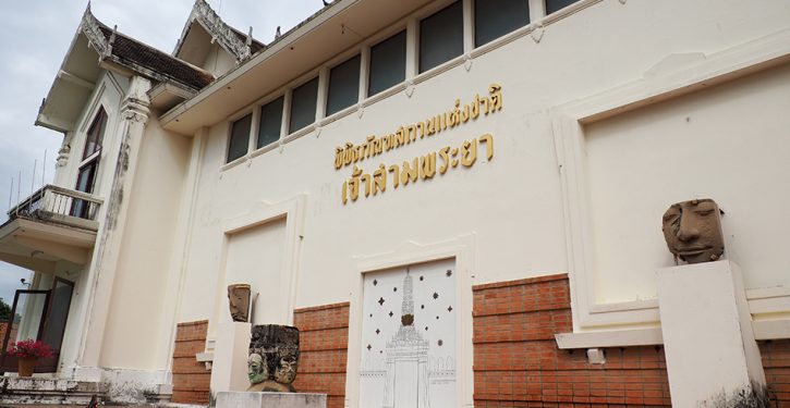 พิพิธภัณฑสถานแห่งชาติ เจ้าสามพระยา